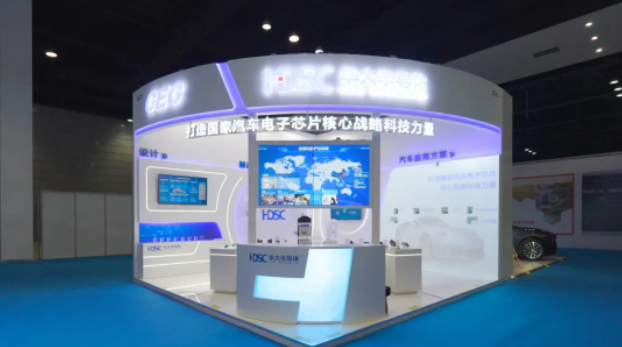 AEIF 2023 第十屆汽車電子創(chuàng)新大會(huì) 華大半導(dǎo)體助力汽車產(chǎn)業(yè)鏈全方位、高質(zhì)量、可持續(xù)發(fā)展